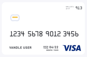 visaプリペイドカード（バンドルカード）