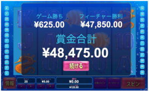 エルドアカジノのグレートブルーで15万円勝ち（プレイテックのスロット）