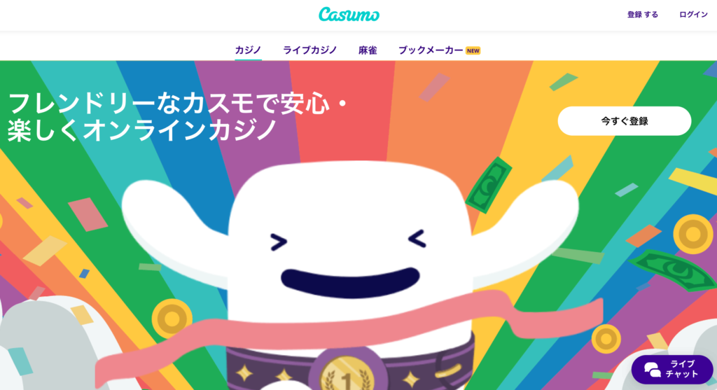 Casumo（カスモ）の公式サイト