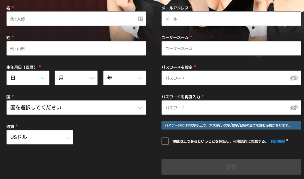 クイーンカジノの登録フォーム